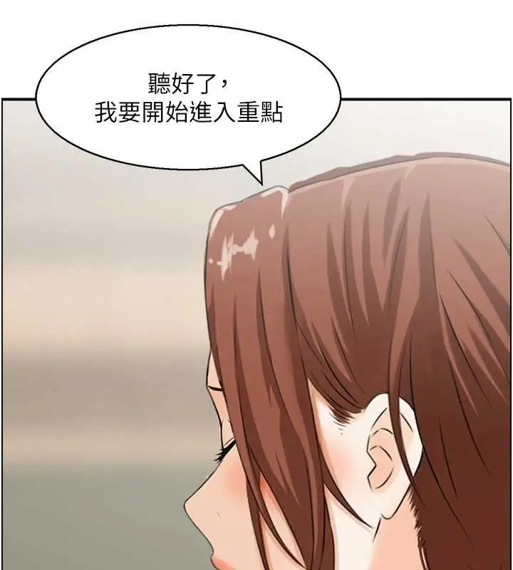 漫画《情欲宝鉴》最终话第99张图