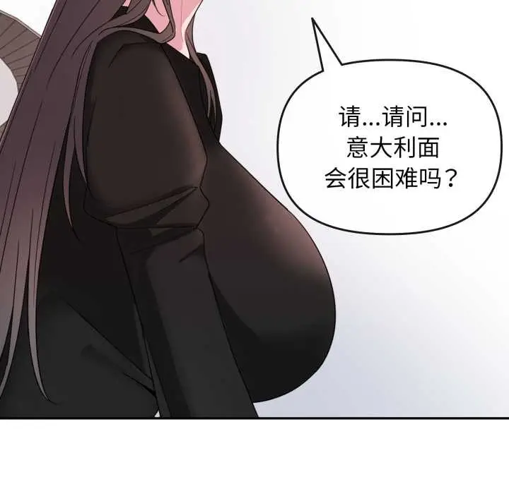 漫画《爱的调味课》第1话第109张图