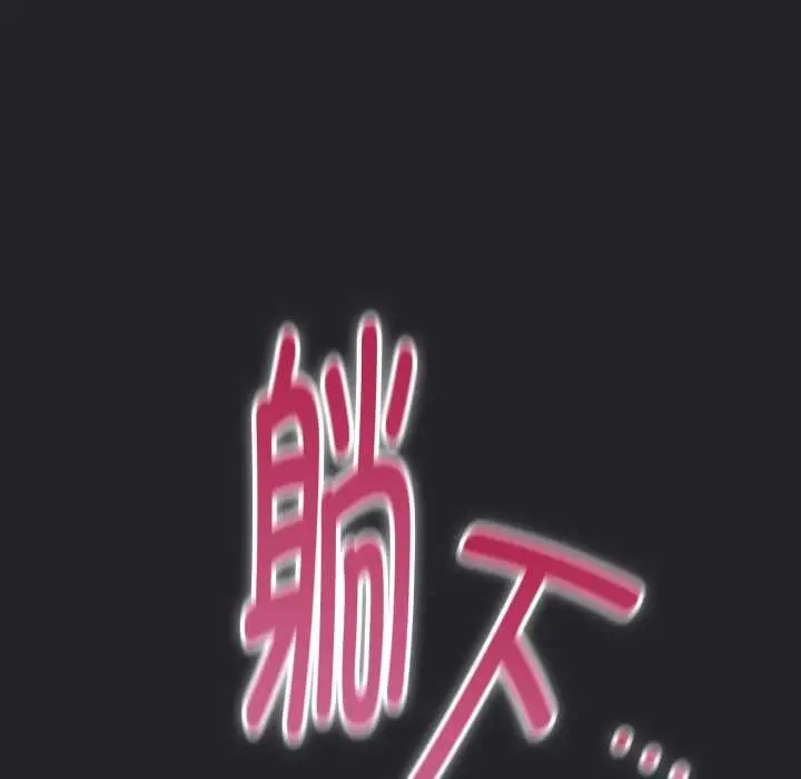 漫画《爱的调味课》第1话第11张图