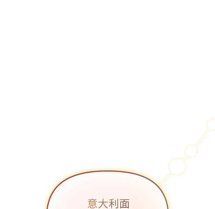 漫画《爱的调味课》第1话第110张图