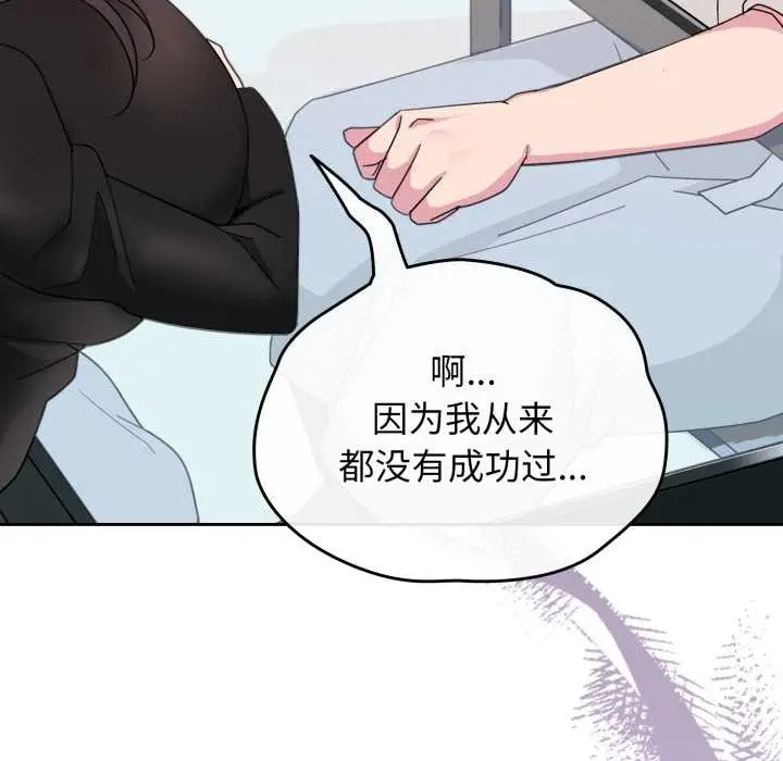 漫画《爱的调味课》第1话第123张图