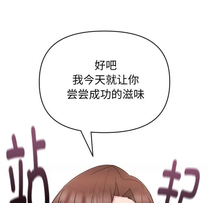 漫画《爱的调味课》第1话第126张图
