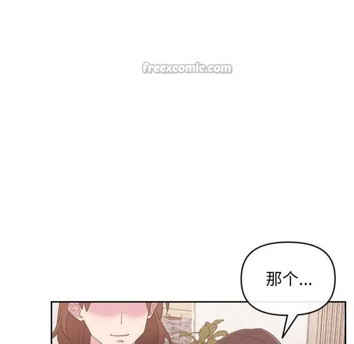 漫画《爱的调味课》第1话第130张图