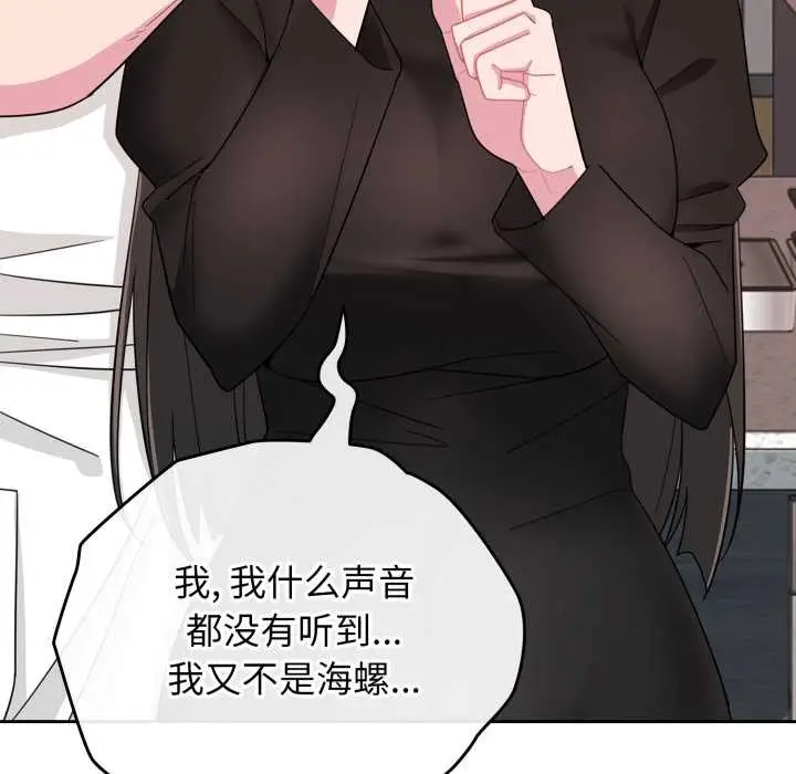 漫画《爱的调味课》第1话第136张图