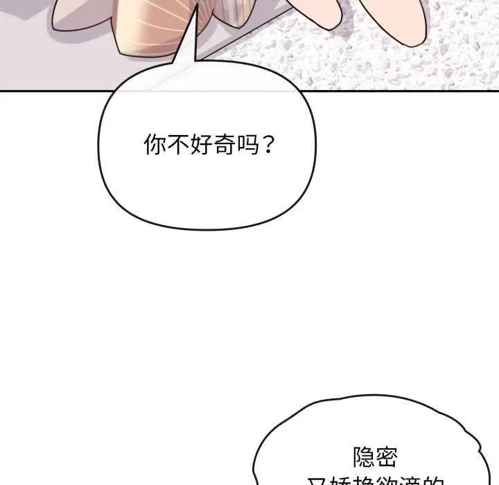 漫画《爱的调味课》第1话第144张图