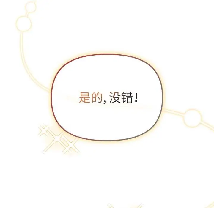 漫画《爱的调味课》第1话第148张图