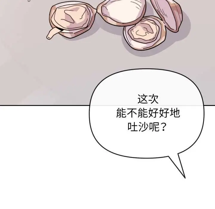 漫画《爱的调味课》第1话第159张图