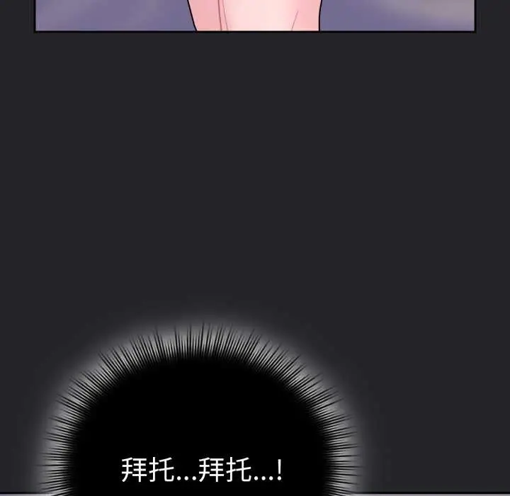 漫画《爱的调味课》第1话第16张图