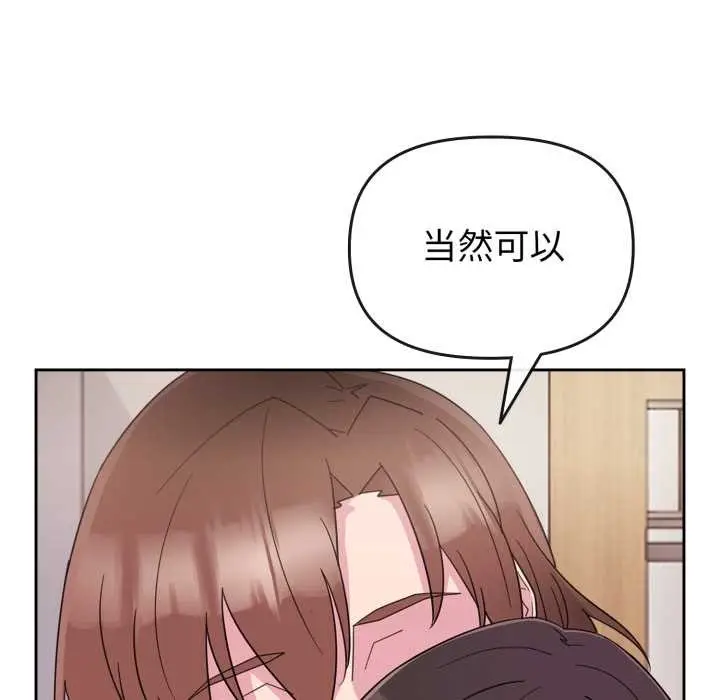漫画《爱的调味课》第1话第160张图