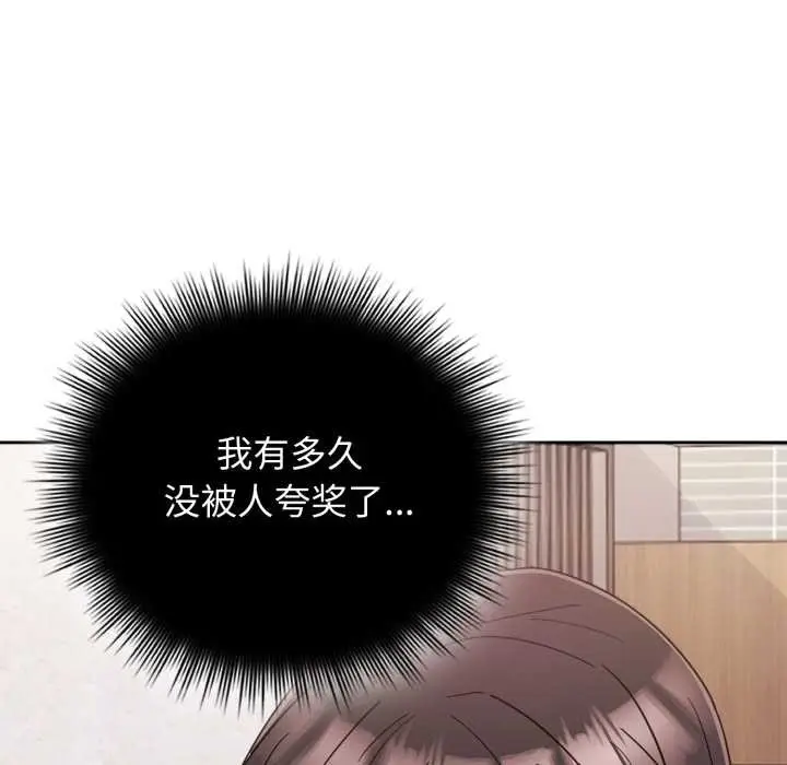 漫画《爱的调味课》第1话第162张图