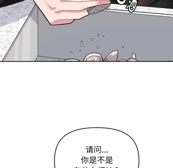 漫画《爱的调味课》第1话第165张图