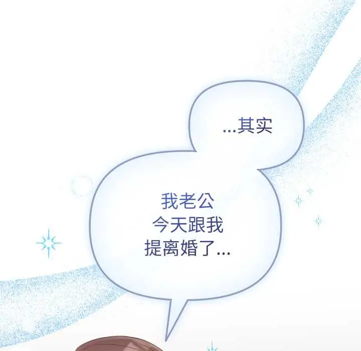 漫画《爱的调味课》第1话第168张图