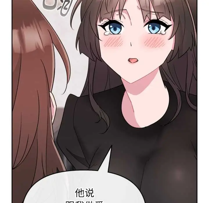 漫画《爱的调味课》第1话第172张图