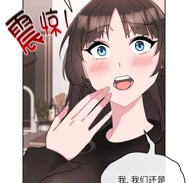 漫画《爱的调味课》第1话第174张图
