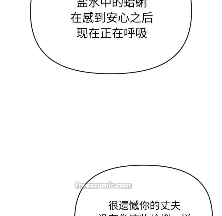 漫画《爱的调味课》第1话第182张图