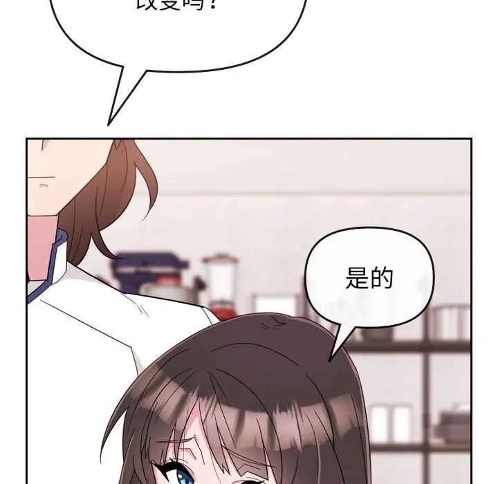 漫画《爱的调味课》第1话第188张图