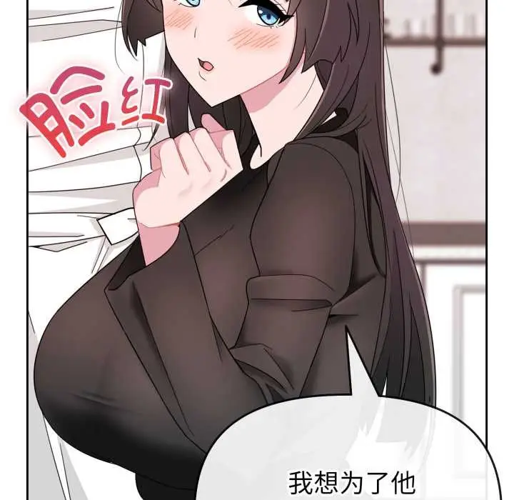 漫画《爱的调味课》第1话第189张图