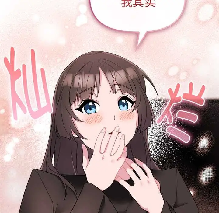 漫画《爱的调味课》第1话第191张图