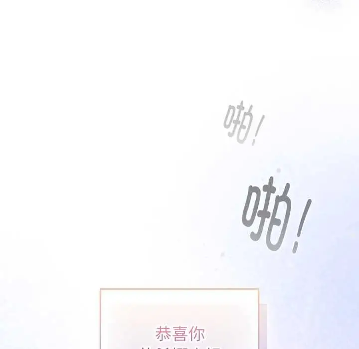 漫画《爱的调味课》第1话第194张图