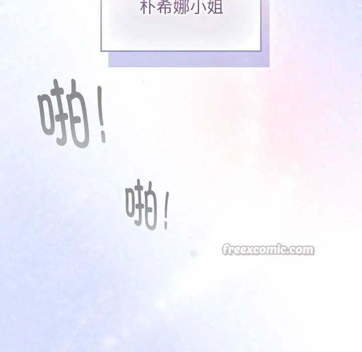 漫画《爱的调味课》第1话第195张图