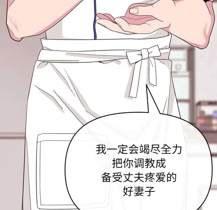 漫画《爱的调味课》第1话第198张图