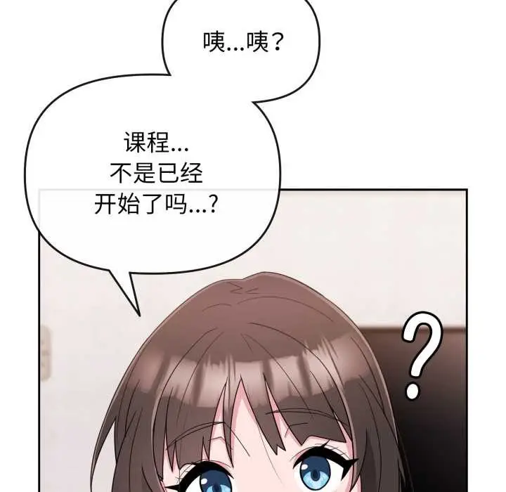 漫画《爱的调味课》第1话第200张图