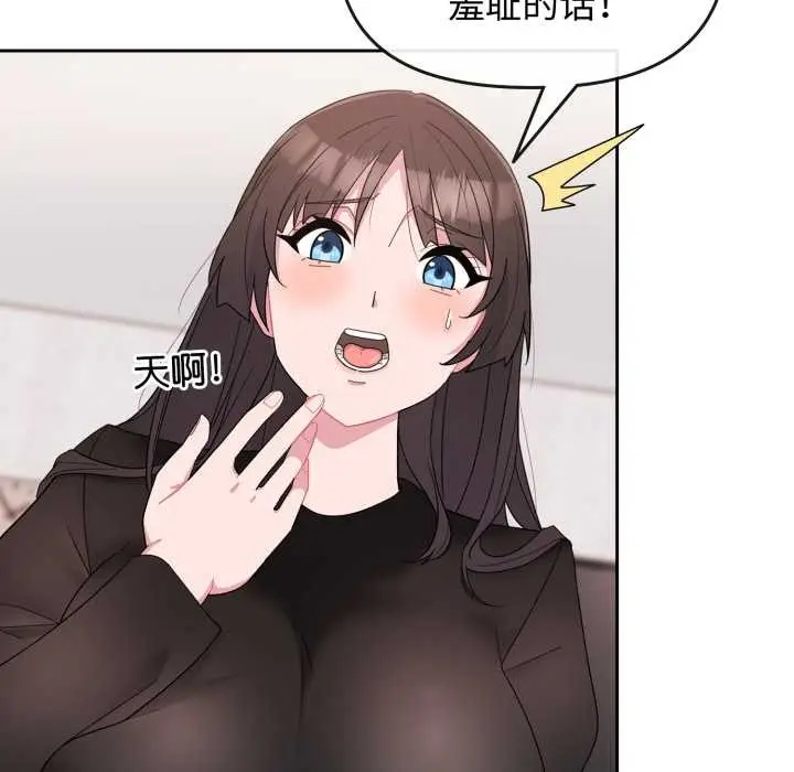 漫画《爱的调味课》第1话第205张图