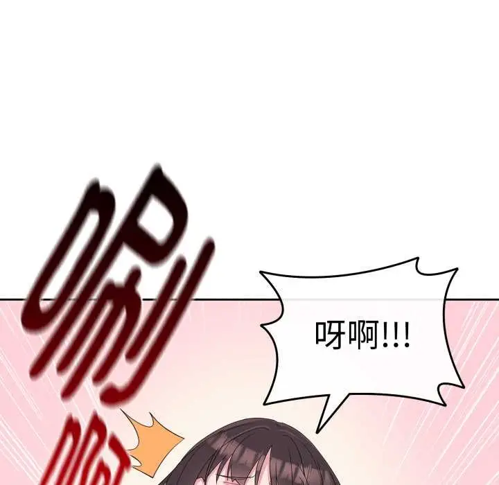 漫画《爱的调味课》第1话第212张图