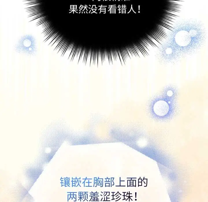漫画《爱的调味课》第1话第216张图