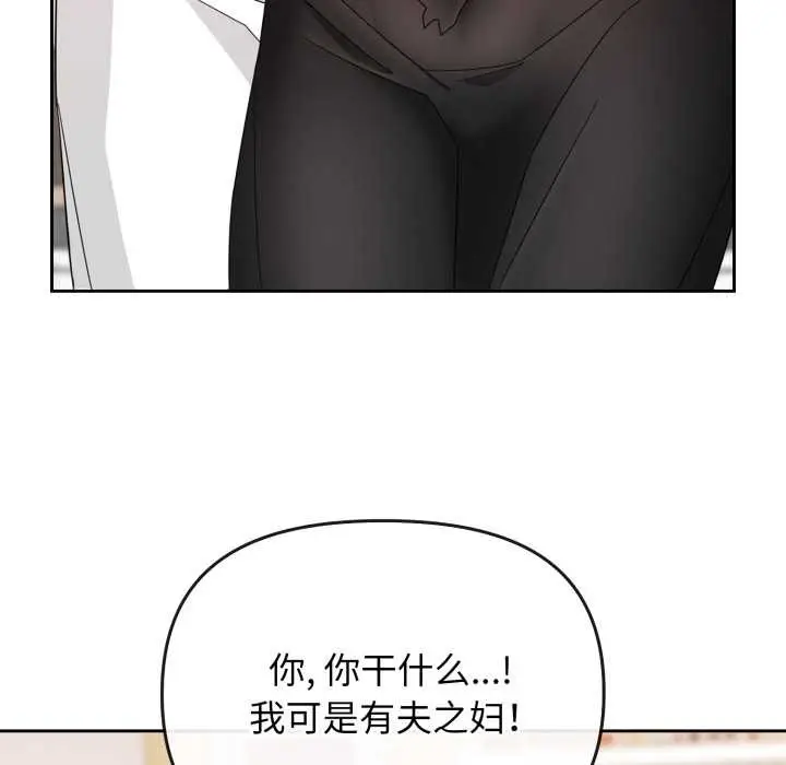 漫画《爱的调味课》第1话第222张图