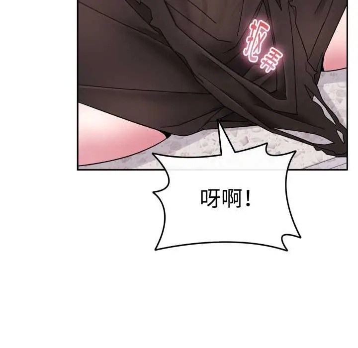 漫画《爱的调味课》第1话第228张图