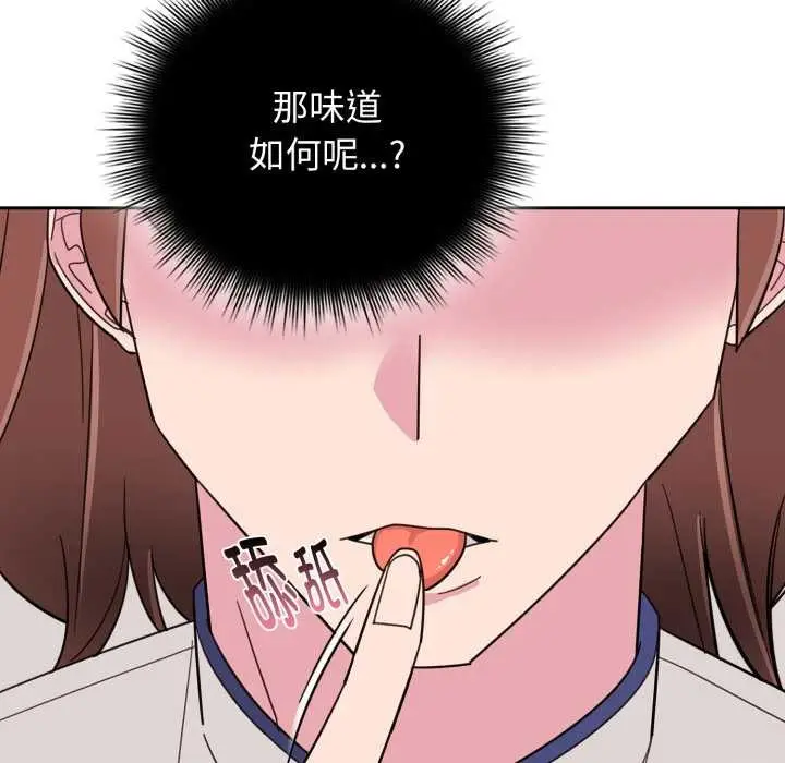 漫画《爱的调味课》第1话第231张图