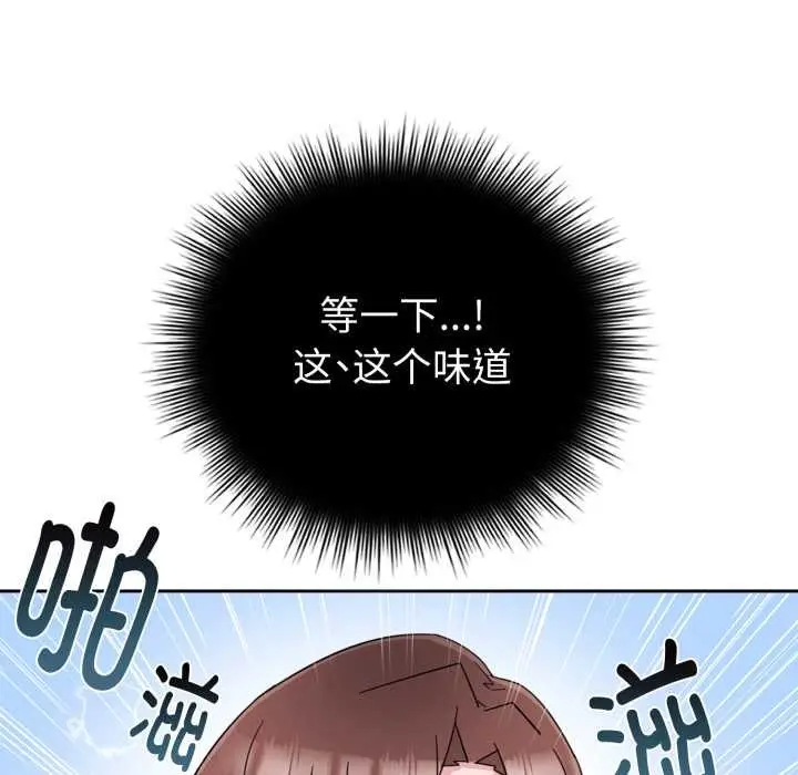 漫画《爱的调味课》第1话第233张图