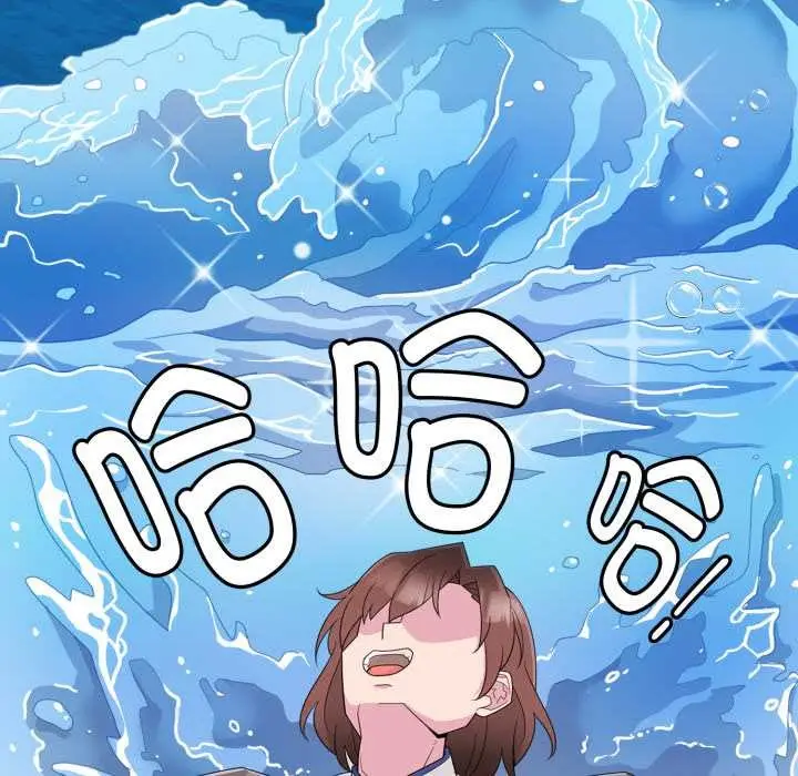 漫画《爱的调味课》第1话第237张图