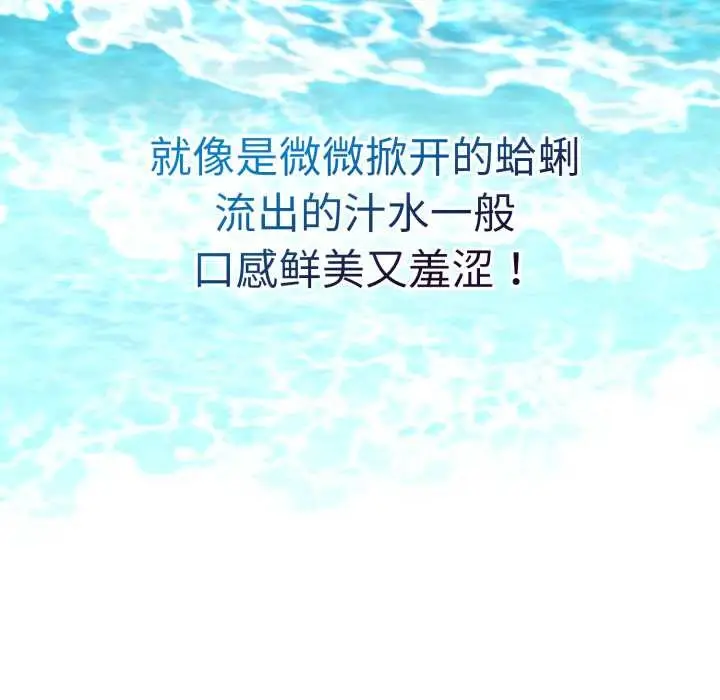 漫画《爱的调味课》第1话第239张图