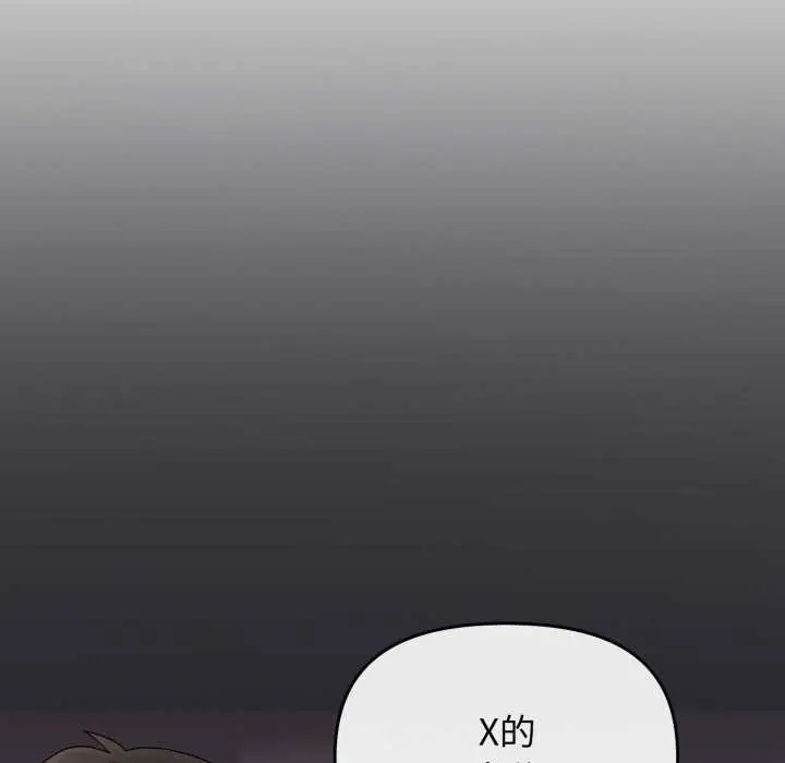 漫画《爱的调味课》第1话第248张图