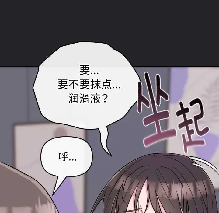 漫画《爱的调味课》第1话第25张图