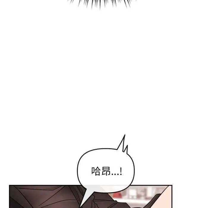 漫画《爱的调味课》第1话第255张图