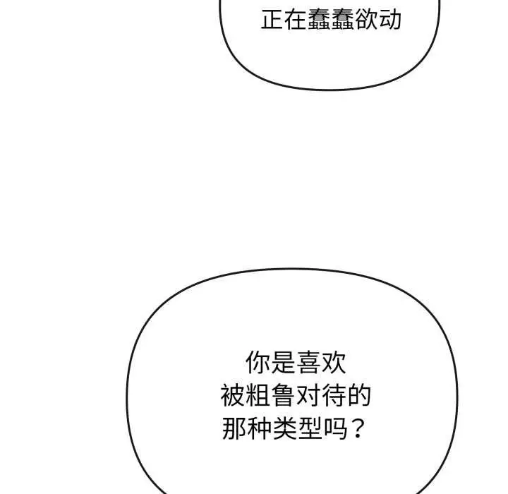 漫画《爱的调味课》第1话第257张图