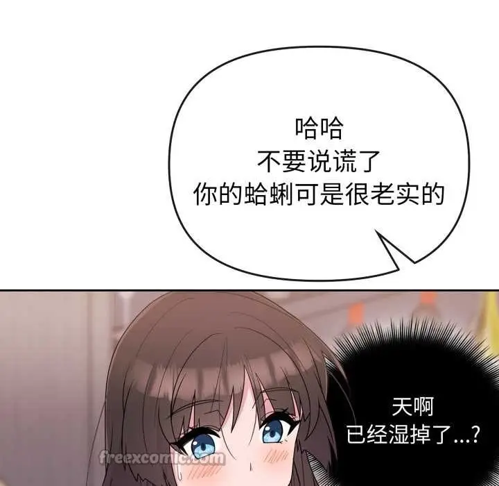漫画《爱的调味课》第1话第260张图