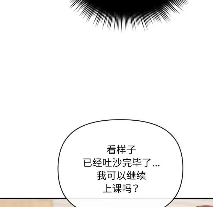 漫画《爱的调味课》第1话第263张图