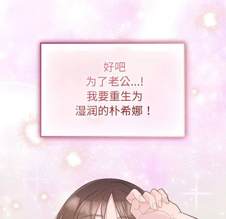 漫画《爱的调味课》第1话第268张图
