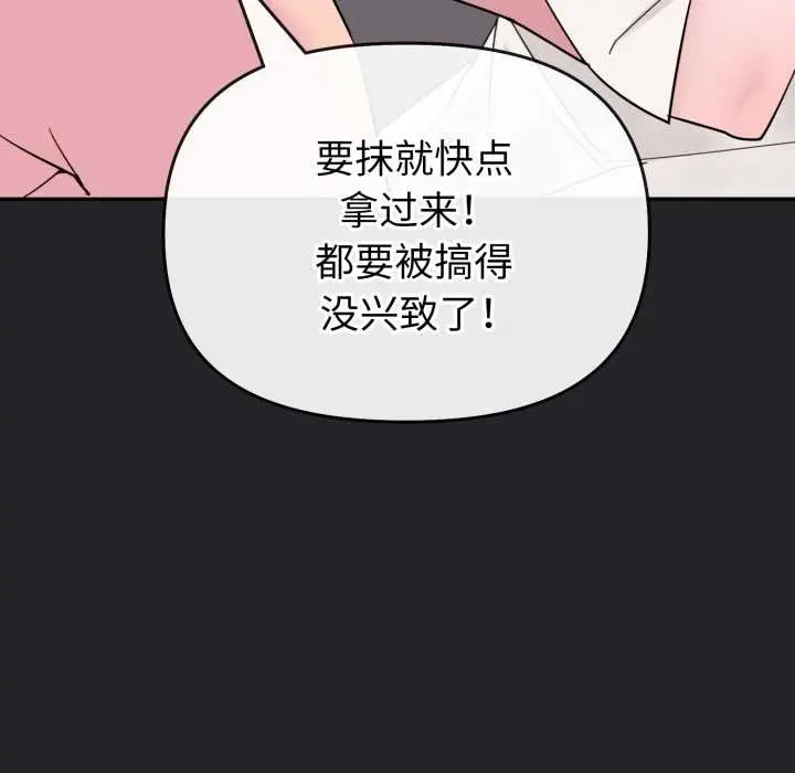 漫画《爱的调味课》第1话第27张图