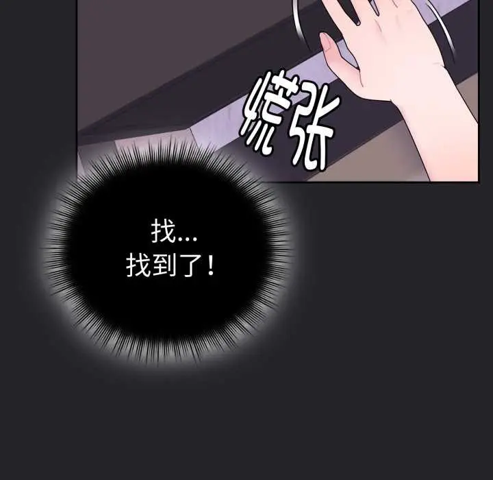 漫画《爱的调味课》第1话第29张图