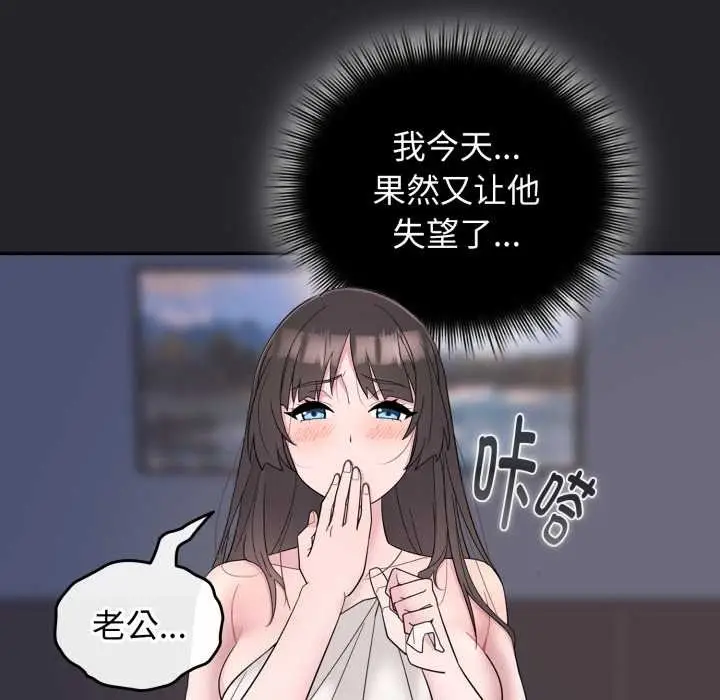 漫画《爱的调味课》第1话第40张图