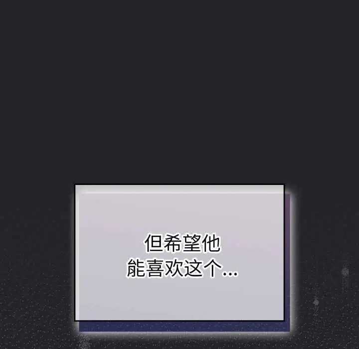 漫画《爱的调味课》第1话第42张图