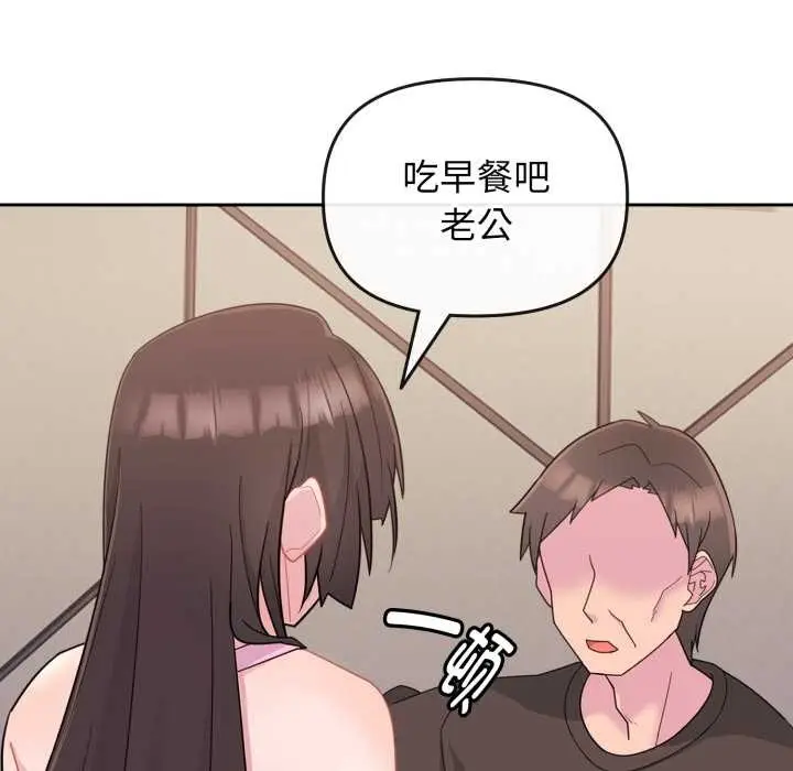 漫画《爱的调味课》第1话第45张图