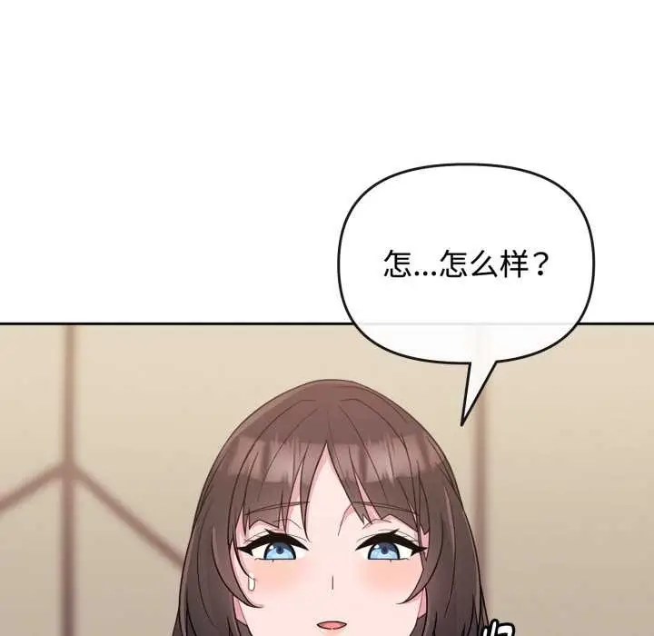漫画《爱的调味课》第1话第51张图