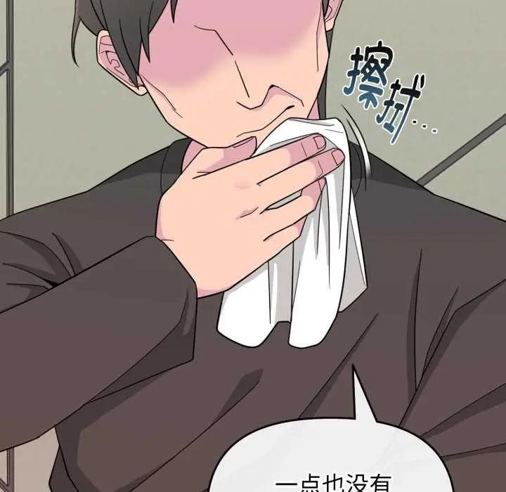 漫画《爱的调味课》第1话第56张图