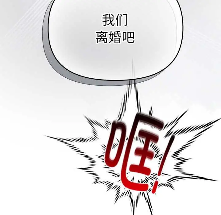 漫画《爱的调味课》第1话第60张图